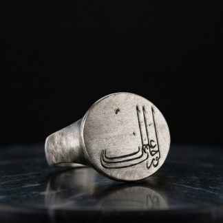 Orhan Gazi | Orhan Gazi Nişan Formu | Tamamen Kişiye Özel | 925 Ayar Gümüş